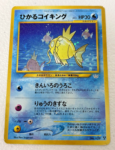 Pokemon card shining - card,