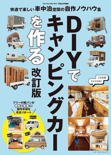 Diy camper van conversion - diy,