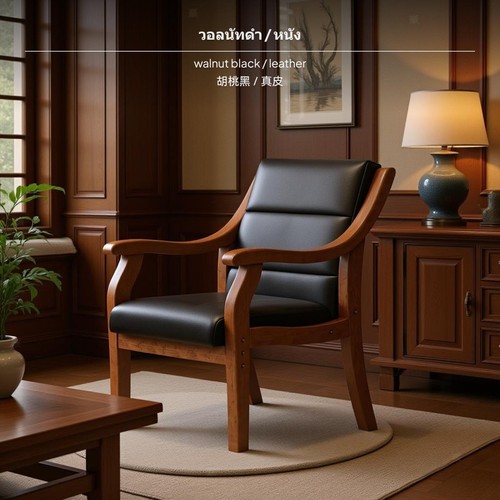 Upholstered reading armchair - reading,