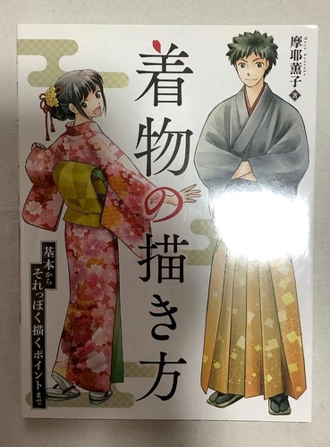 Kaoruko maya kimono drawing - kaoruko,