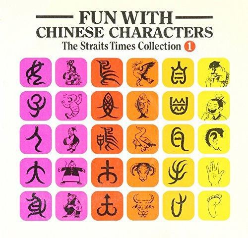 Fun with chinese characters - with,