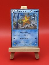 Pokémon TCG Staryu Japanese