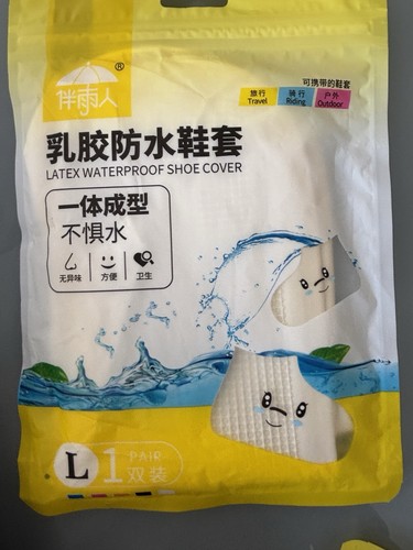 Latex waterproof shoe covers - latex,