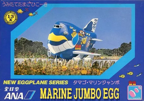 Hasegawa egg plane ana - hasegawa,