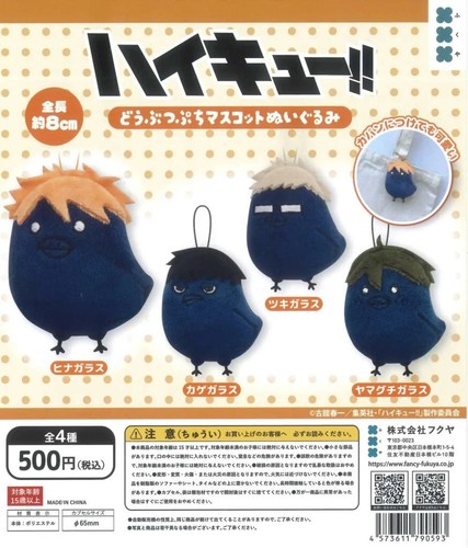 Fukuya haikyuu animal petit - fukuya,