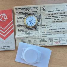 VINTAGE New Watch Luch 1992