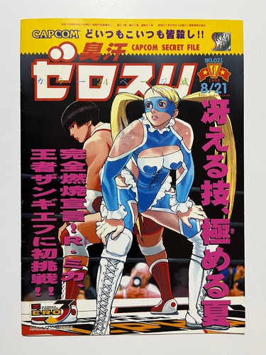 Street fighter zero capcom - fighter,