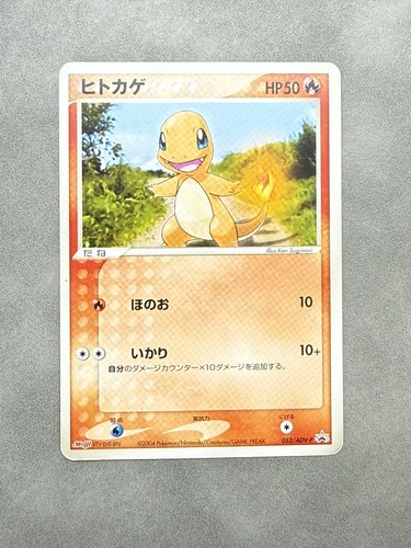 Charmander japanese meiji - charmander,