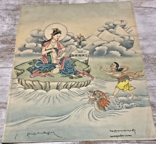 Signed Sherab Palden Beru