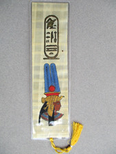 Papyrus BOOKMARK Ancient Egypt Hieroglyphics Egyptian God