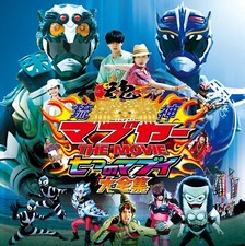 Ryujin Mabuya THE MOVIE Seven Mabui Complete Works Japan Music CD