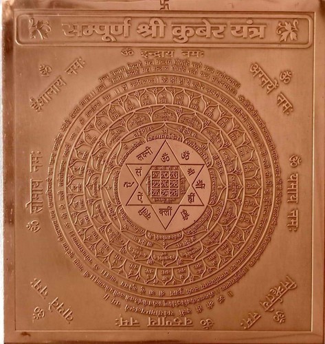 Shri kuber yantra copper - kuber, yantra,