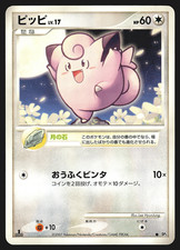 Clefairy Japanese Shining