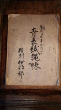 1601 ANTIQUE JAPANESE EDO