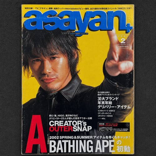 Rare 2002 asayan bape nigo - bape,