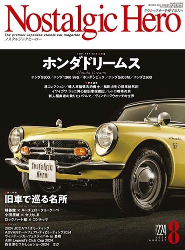 Nostalgic hero vol 224 - nostalgic,