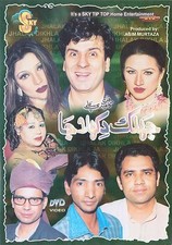 JHALAK DEKHLA JA - NEW PUNJABI