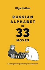 RUSSIAN ALPHABET IN 33 MOVES: A fun be..., Nather, Olga