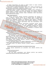 Shaanxi Truck Workshop, Service & Repair Manual  (All)