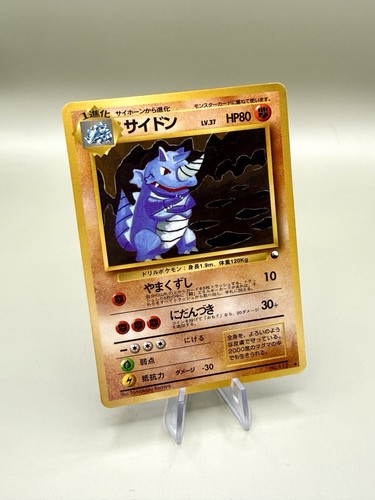 Rhydon 112 glossy vending - no.112,