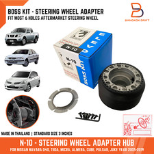 BOSS KIT STEERING WHEEL HUB