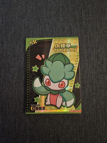 Fomantis eif baby chinese - fomantis,