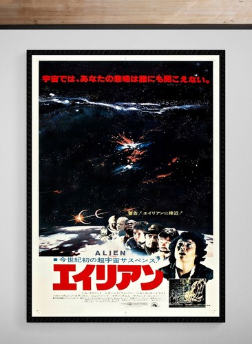 Alien 1979 poster japanese - poster,