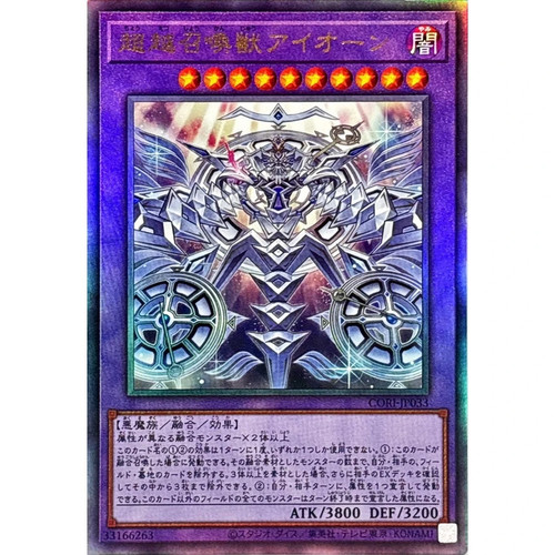 Invoked transcendence aeon - invoked,