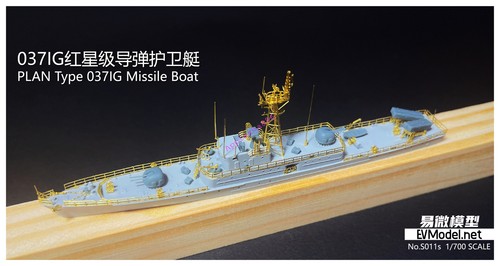 Evmodel s011s 700 plan - evmodel,