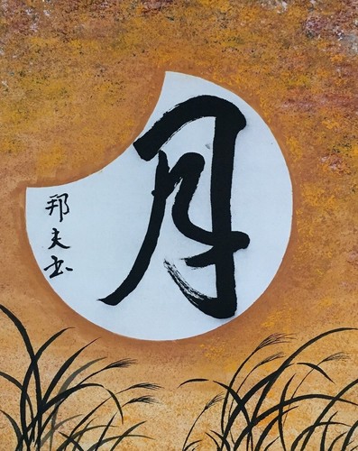 L1529 vintage japanese - l1529,