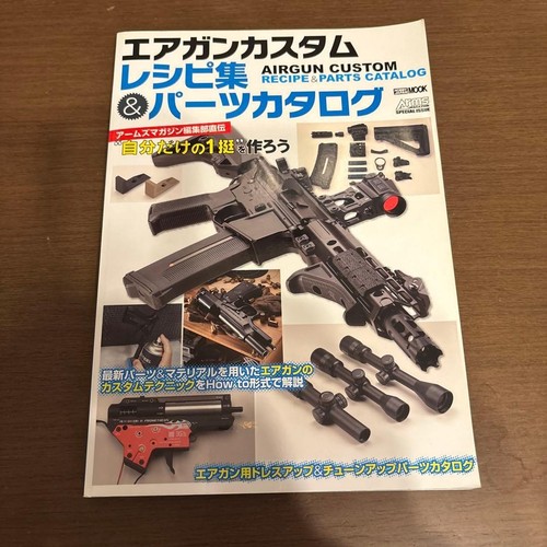 Exhibition air gun custom - air,