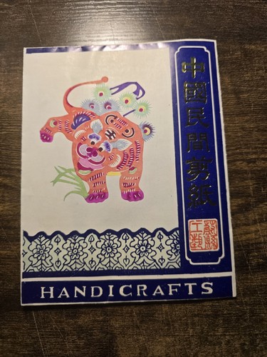 Vintage chinese paper cuts set - paper,