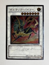 Voltic Bicorn DREV-JP041