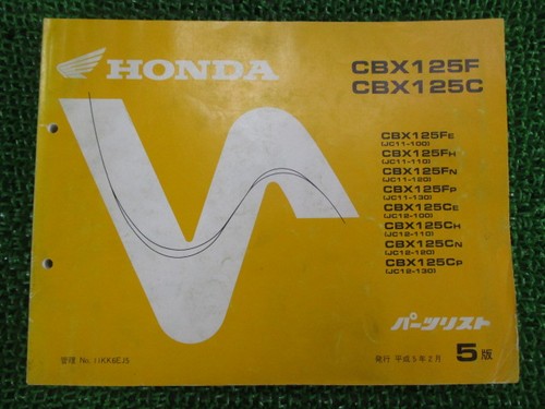 Cbx125f cbx125c parts list 5th - cbx125c,