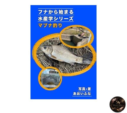 Fisheries science starting - fisheries,