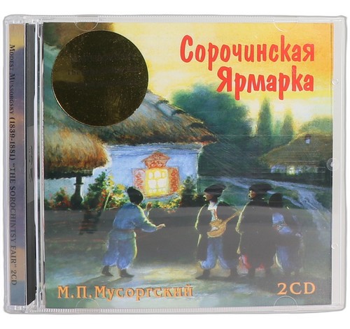 Mussorgsky - ,