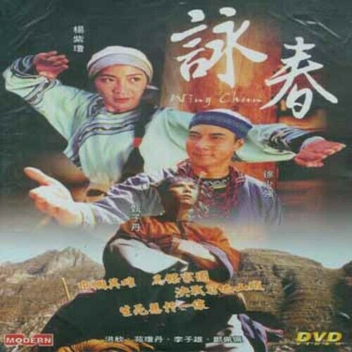 Wing chun import dvd region - chun,
