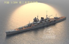 CY521 1/200 top heavy cruiser