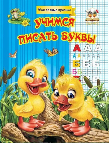 Children russian books kids - books,