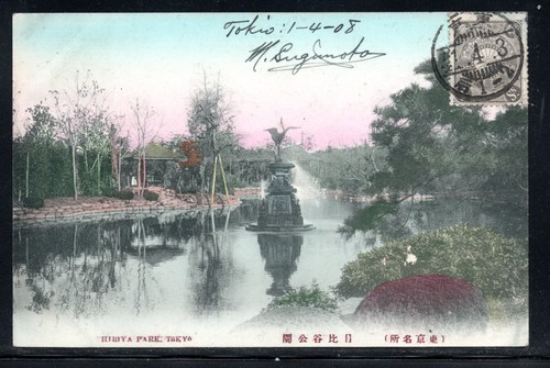 Japan post card - card,, used