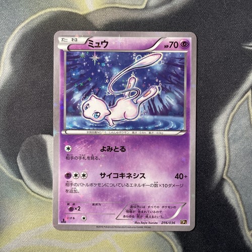 Mew 016 036 1st - mew, edition