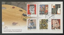 Greece 2010 Greek Art FDC