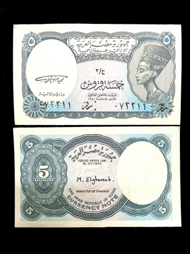 Egypt pound banknote - 5,