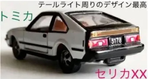 Tomica toyota celica - toyota,