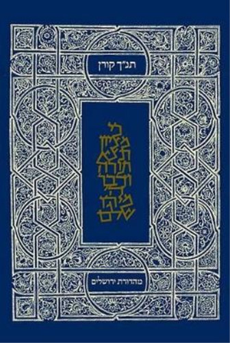 Koren publishers jerusalem the - koren,