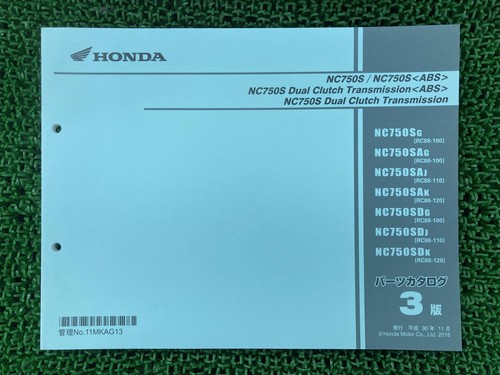 Nc750s dct parts list 3rd - parts,