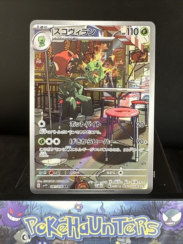 Pokemon card scovillain - pokemon, ar