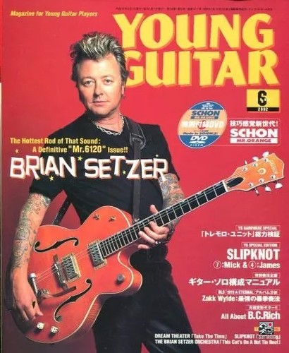 Young guitar magazine - guitar,