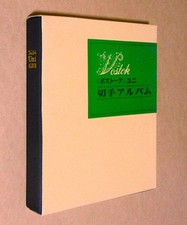 Vostok Unibinder - 3 holes for stamps and 100 standard grid leaves