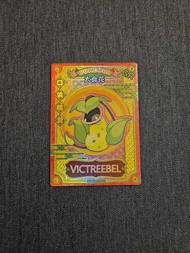 Victreebel eif baby chinese - victreebel,